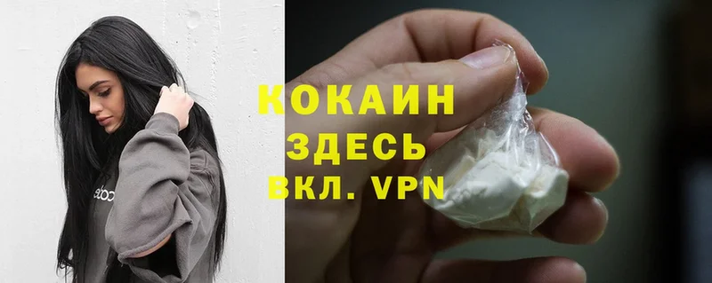 купить закладку  Уяр  Cocaine 99% 