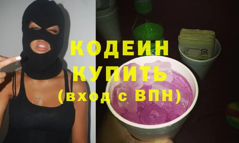 даркнет как зайти  Уяр  Кодеиновый сироп Lean Purple Drank  цены наркотик  гидра ССЫЛКА 