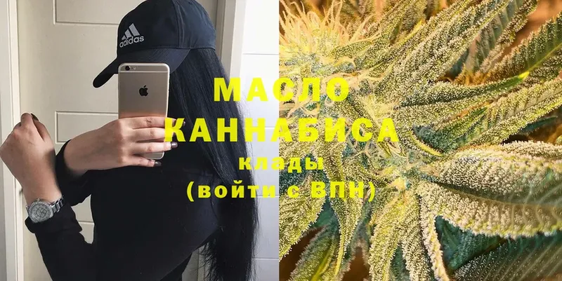 ТГК THC oil  купить наркотик  kraken   Уяр 